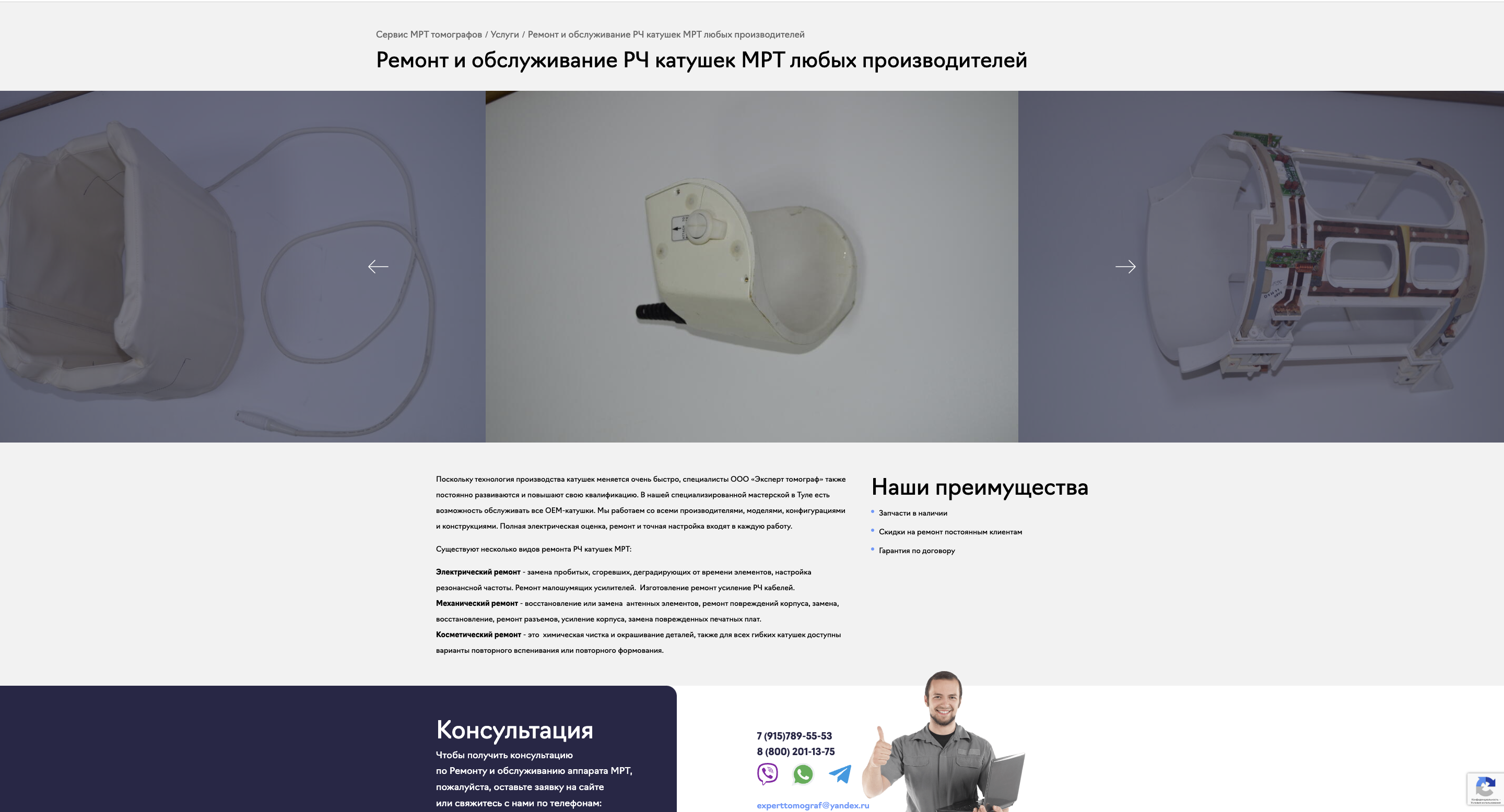 expert-tomograph.ru / Внутренние страницы